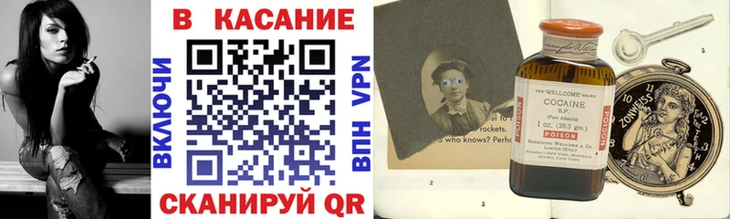 Где найти наркотики Зея КОКАИН Альфа ПВП Гашиш Конопля Меф