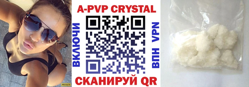 APVP крисы CK  мега как зайти  нарко площадка как зайти  Зея 