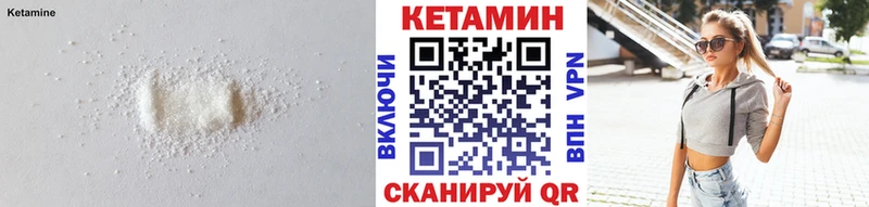Кетамин VHQ  darknet Telegram  Зея 