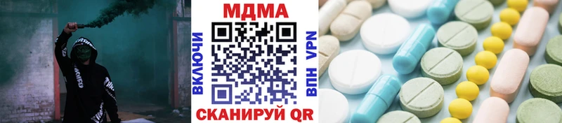 МДМА кристаллы  цены   Зея 