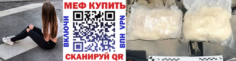 МЯУ-МЯУ кристаллы  где можно купить наркотик  Зея 