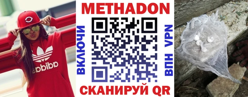 Метадон methadone  Зея 